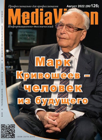 mediavis_062022