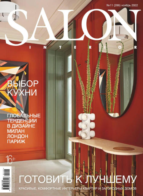 Salon-interior �11, ������ 2022
