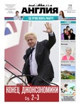 Angliya Newspaper �27 (815) 14/07/2022