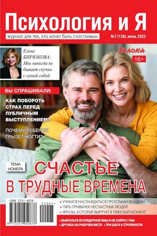 psikhologija_i_ja_072022