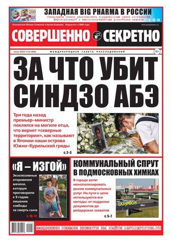 sovsec_2022_132022