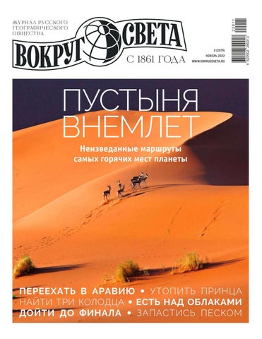 vokrsveta_082022