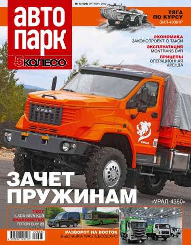 autopark_062022