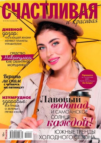 schastliva_102022