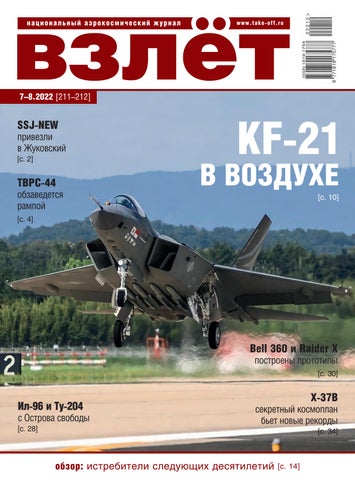 vzlet_07082022