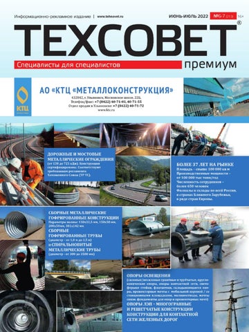 tehsovet_06072022