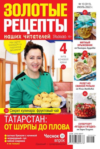 zolotrets_132022