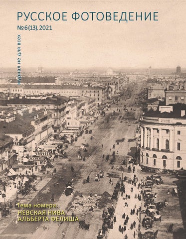 rusfoto_062021