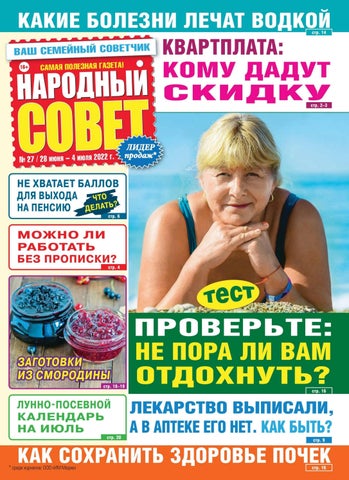 narodsovet_272022