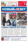 SVET, July 8, 2022, #5919