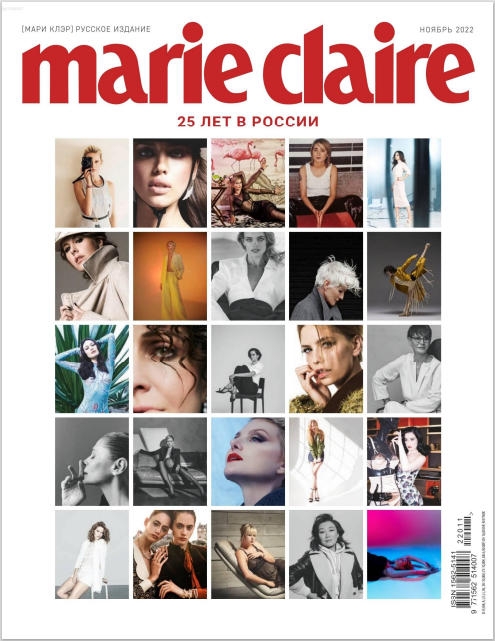Marie Claire. ������ �11, ������ 2022