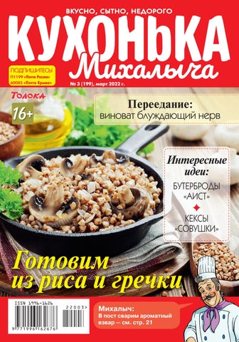 kuhnmihalycha_032022