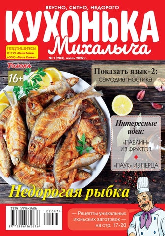 kuhnmihalycha_072022