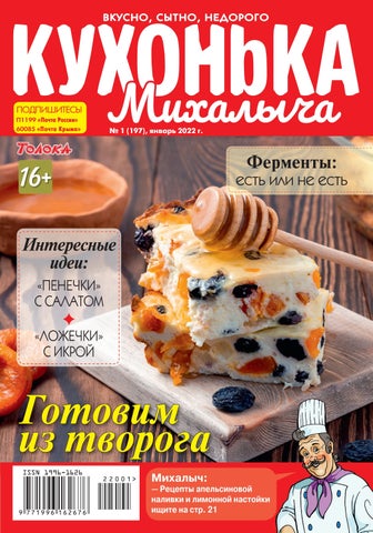 kuhnmihalycha_012022