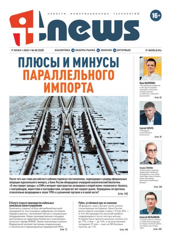 itnews_062022