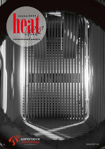 heatclub_sv2022
