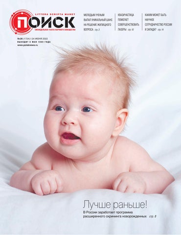 poisk_262022