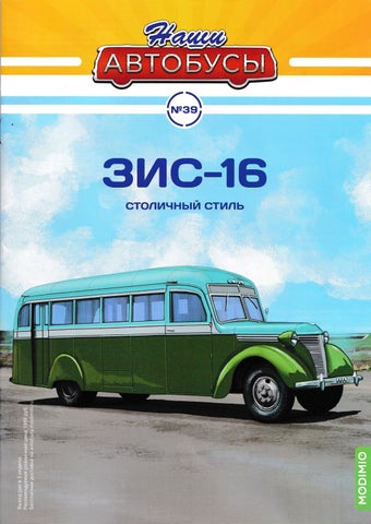 nashiavtobusi_392022