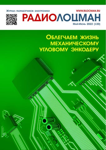radioloc_05062022