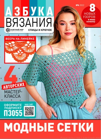 azbukvazan_062022