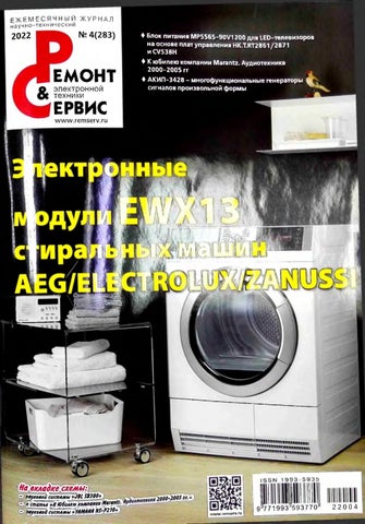 remserv042022