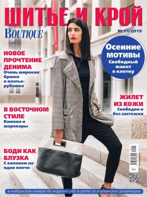 Shik 11 2019