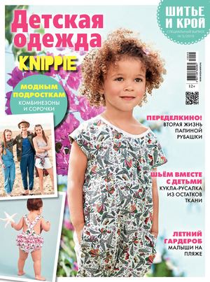 Shik Deti 05 2019