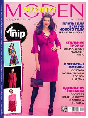 Sus�nna Moden 12 2018