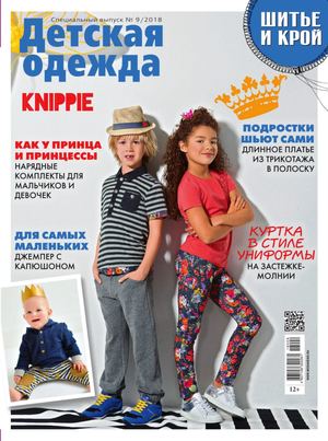 Shik Deti 09 2018