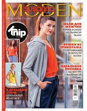Susanna Moden 04 2018