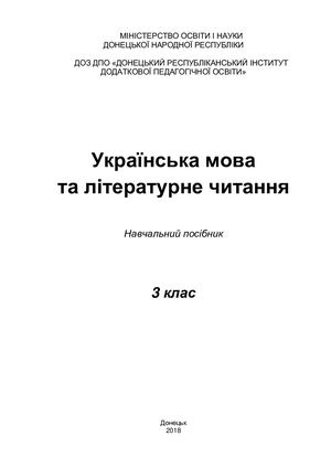 ��� �� 3 ������� 2018