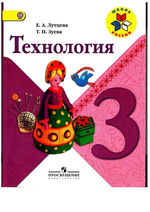 3 T L