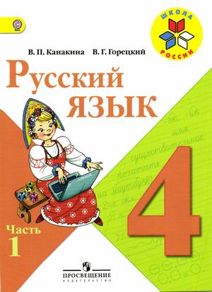 ������� ���� 4 ����� �������� (����� 1)