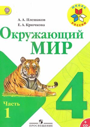 ���������� ��� 4 ����� �������� (1 �����)