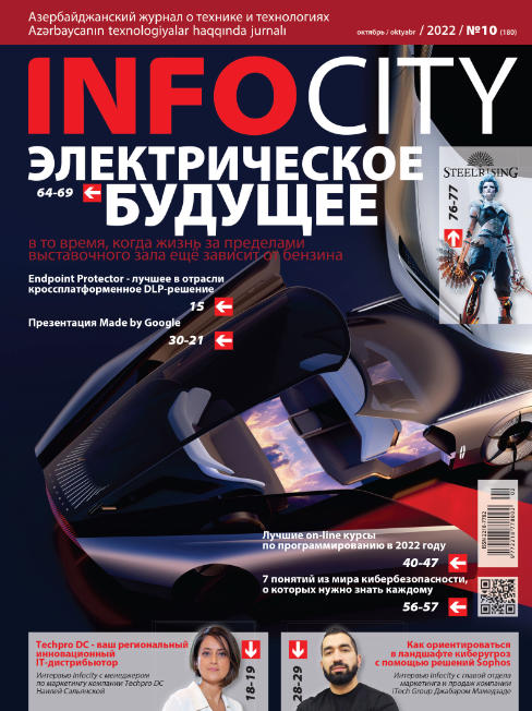 InfoCity �10, ������� 2022