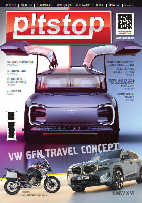 Pitstop �10, ������� 2022