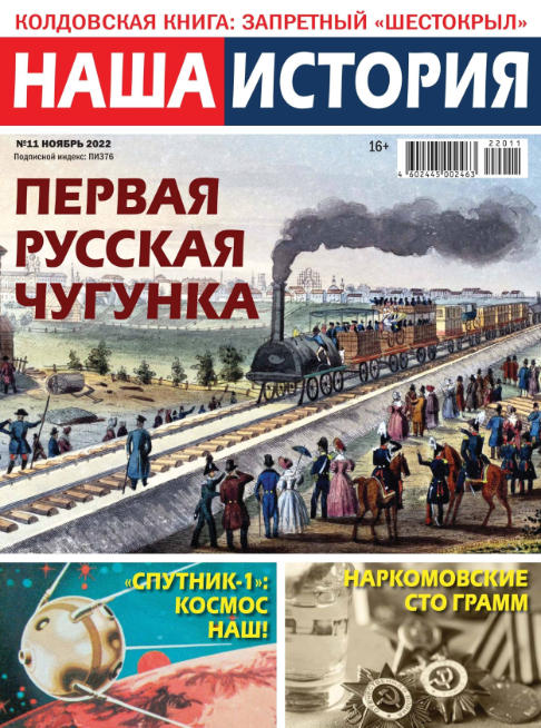 ���� ������� �11, ������ 2022