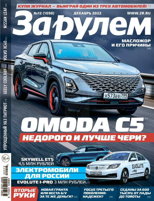 �� ����� �12, ������� 2022