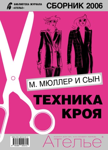 ������� �������-2006�. ������� ���� ��.������ � ����