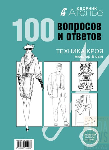 ������� �������. 100 �������� � �������. ������� ���� ������� � ����