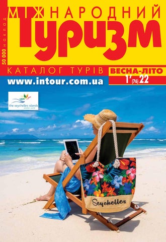Catalogue of Tours #1-22