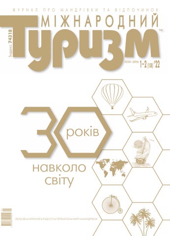 International Tourism Magazine #1-22