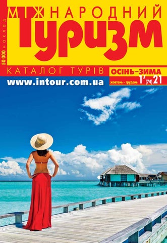 Catalogue of Tours #1-21