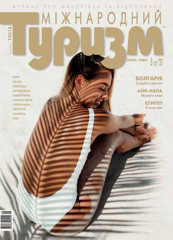 International Tourism Magazine #5-21