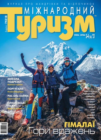 International Tourism Magazine #3-4-2021