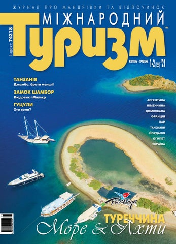 International Tourism Magazine #1-2-21