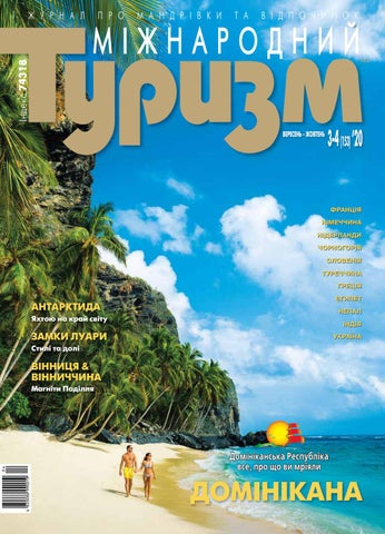 International Tourism Magazine #3-4-2020