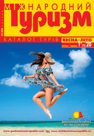 Catalogue of Tours #1-20