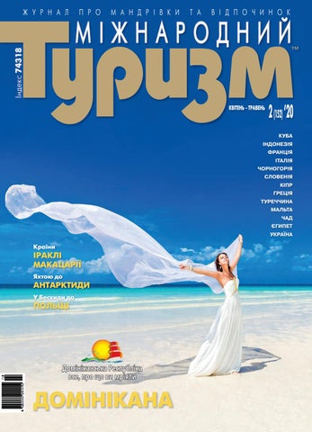 International Tourism Magazine #2-2020