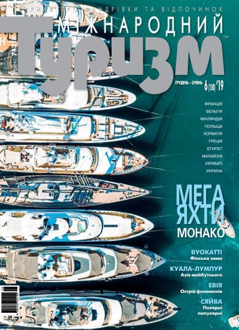 International Tourism Magazine #6-2019